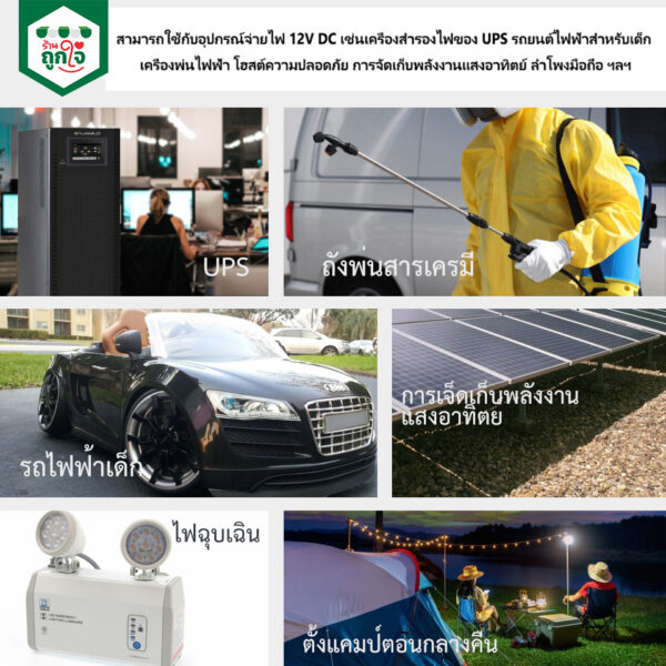 แบตเตอรี่ 12V8AH แบตเตอรี่แห้ง เครื่องพ่นยา ฉีดยา เครื่องสำรองไฟ UPS ไฟฉุกเฉิน