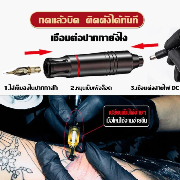 เครื่องสัก[จัดส่งจากกรุงเทพฯ]ไร้สายเลาย ปากกาสัก ครบชุด เม็ดสี Tattoo Machine ชุดสักลายครบชุด - Image 4