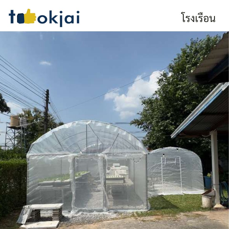โรงเรือนสำเร็จรูป ทางเลือกเกษตรยุคใหม่ เพิ่มผลผลิตได้จริง
