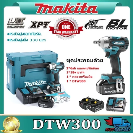 Makita DTW300 บล็อกกระแทกไฟฟ้า แบบ Brushless แบบชาร์จไฟได้ 18V แบตเตอรี่ลิเธียมประแจไฟฟ้าสําหรับเครื